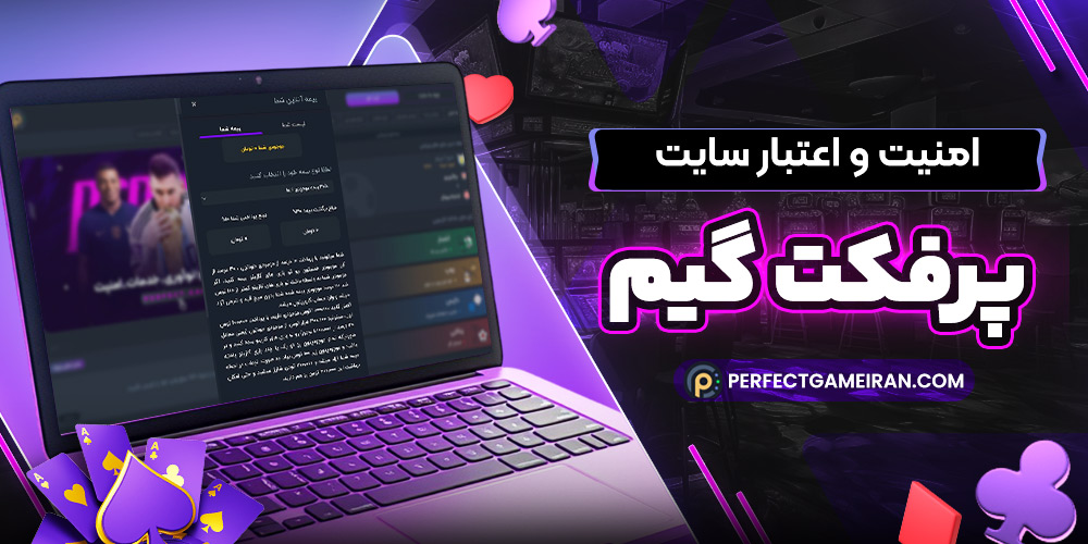 این تصویر دارای صفت خالی alt است؛ نام پروندهٔ آن %D8%A7%D9%85%D9%86%DB%8C%D8%AA-%D9%88-%D8%A7%D8%B9%D8%AA%D8%A8%D8%A7%D8%B1-%D8%B3%D8%A7%DB%8C%D8%AA-%D9%BE%D8%B1%D9%81%DA%A9%D8%AA-%DA%AF%DB%8C%D9%85.jpg است