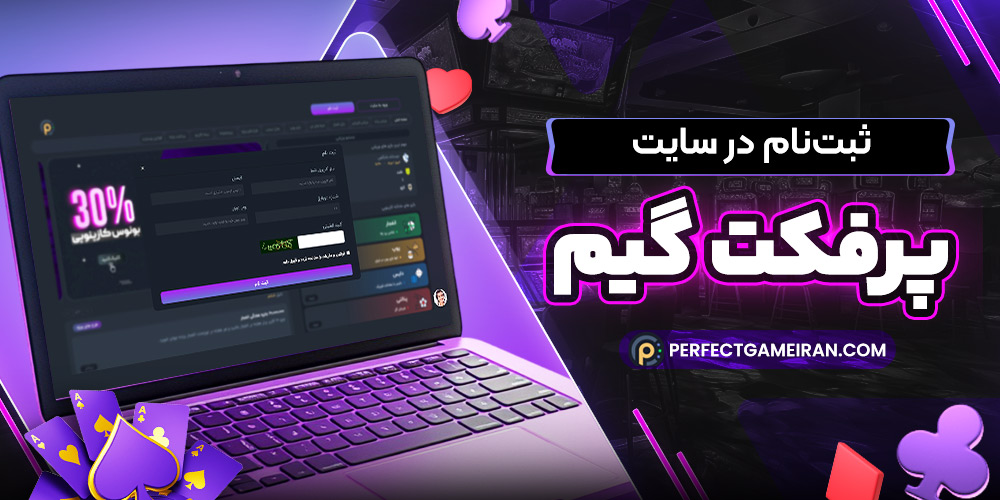این تصویر دارای صفت خالی alt است؛ نام پروندهٔ آن %D8%AB%D8%A8%D8%AA%E2%80%8C%D9%86%D8%A7%D9%85-%D8%AF%D8%B1-%D8%B3%D8%A7%DB%8C%D8%AA-%D9%BE%D8%B1%D9%81%DA%A9%D8%AA-%DA%AF%DB%8C%D9%85.jpg است