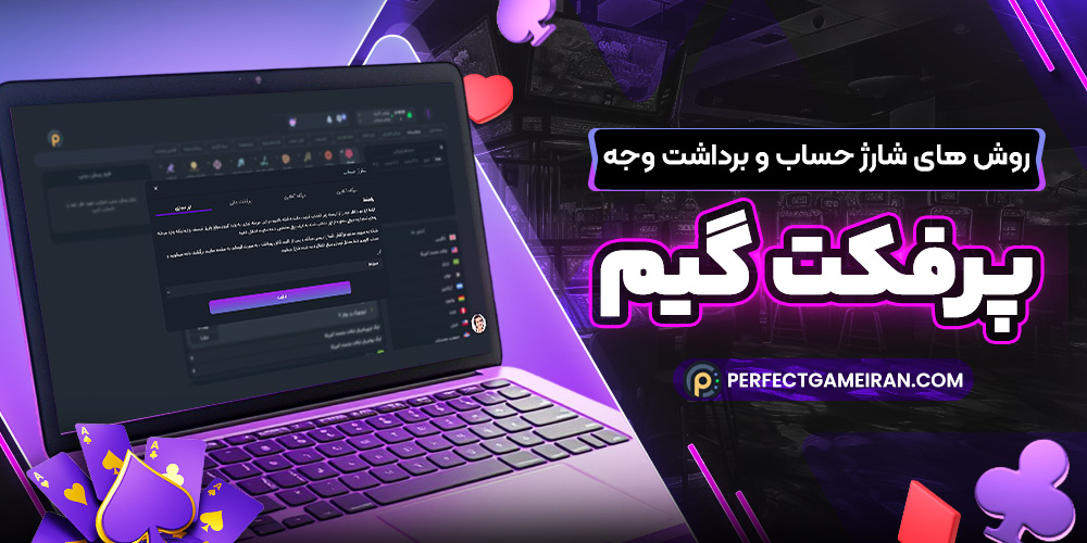 این تصویر دارای صفت خالی alt است؛ نام پروندهٔ آن %D8%B1%D9%88%D8%B4%E2%80%8C-%D9%87%D8%A7%DB%8C-%D8%B4%D8%A7%D8%B1%DA%98-%D8%AD%D8%B3%D8%A7%D8%A8-%D9%88-%D8%A8%D8%B1%D8%AF%D8%A7%D8%B4%D8%AA-%D9%88%D8%AC%D9%87-%D9%BE%D8%B1%D9%81%DA%A9%D8%AA-%DA%AF%DB%8C%D9%85.jpg است