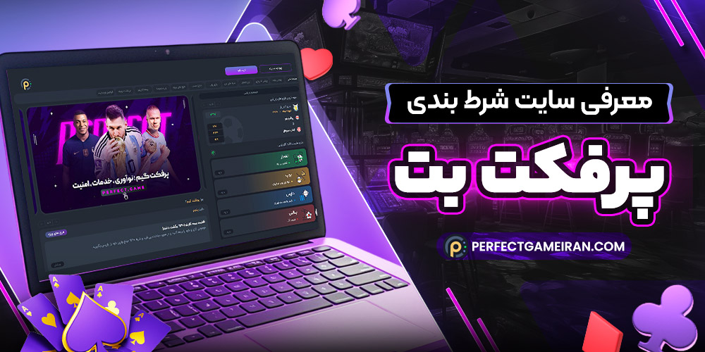 این تصویر دارای صفت خالی alt است؛ نام پروندهٔ آن %D9%85%D8%B9%D8%B1%D9%81%DB%8C-%D8%B3%D8%A7%DB%8C%D8%AA-%D8%B4%D8%B1%D8%B7%E2%80%8C-%D8%A8%D9%86%D8%AF%DB%8C-%D9%BE%D8%B1%D9%81%DA%A9%D8%AA-%D8%A8%D8%AA.jpg است