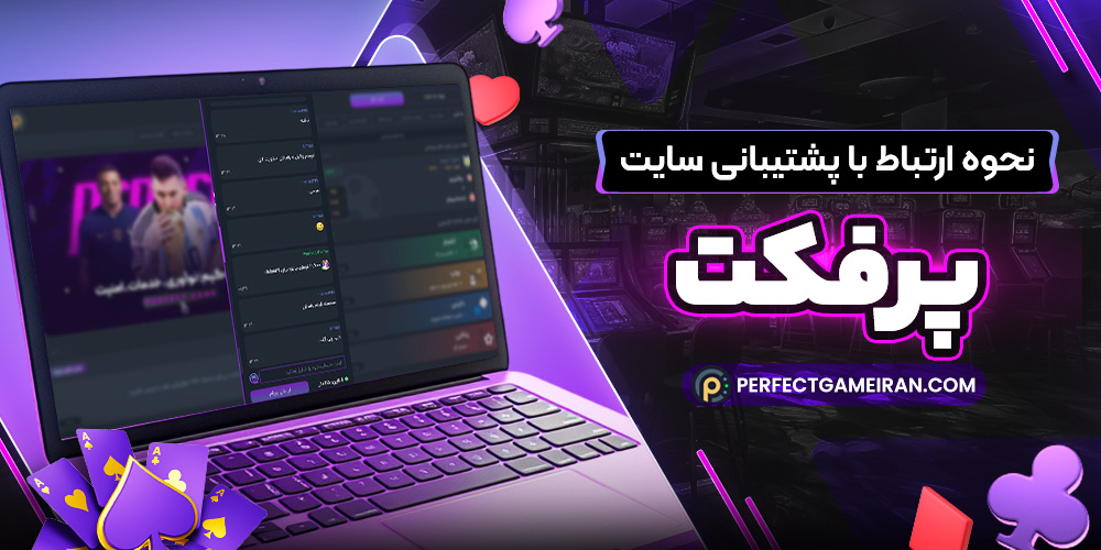 این تصویر دارای صفت خالی alt است؛ نام پروندهٔ آن %D9%86%D8%AD%D9%88%D9%87-%D8%A7%D8%B1%D8%AA%D8%A8%D8%A7%D8%B7-%D8%A8%D8%A7-%D9%BE%D8%B4%D8%AA%DB%8C%D8%A8%D8%A7%D9%86%DB%8C-%D8%B3%D8%A7%DB%8C%D8%AA-%D9%BE%D8%B1%D9%81%DA%A9%D8%AA.jpg است